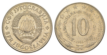 Югославия 10 динаров 1981 KM 62 медно-никель aUNC 4364-3831