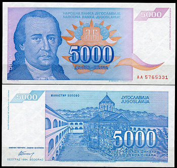 Югославия 5000 динаров 1994 Доситей Обрадович, монастырь Ново-Хопово Pick 141 а бумага UNC (пресс) 450-35-1