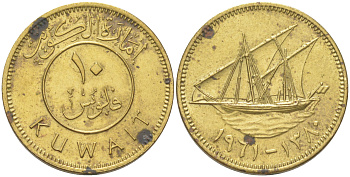 Кувейт 10 филсов 1961 KM 3 никель латунь aUNC 4621-858