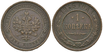 Россия 1 копейка 1915 Николай II (1894-1917) Биткин 262 медь 100-368