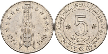 Алжир 5 динаров 1972 d, 10 лет Независимости (1962-1972), FAO KM 105а.1 никель 4367-514
