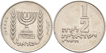 Израиль 1/2 лиры 1963 JE 5723 KM 36.1 медно-никель 190-1224