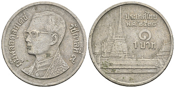 Таиланд 1 бат 1995 BE 2538, Рама IX (1946-2016), королевский дворец KM 183 медно-никель 85-826