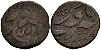 Британская Индия 1/2 пайса 1867 (1924 год), туземное княжество Кашмир, Ранбир Сингх (1914-1942) (1857-1885), монетный двор Сринагар KM 6 медь 1529-925