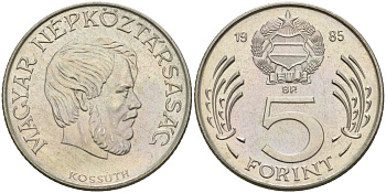 Венгрия 5 форинтов 1985 Лайош Кошут KM 635 медно-никель 4150-636