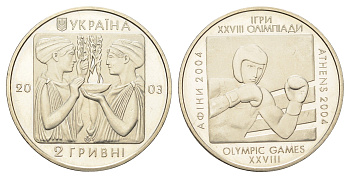 Украина 2 гривны 2003 XXVIII летние Олимпийские Игры 2004 - Бокс KM 182 нейзильбер BU M71-02