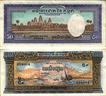 КАМБОДЖА 50 РИЭЛЕЙ 1956-1975 ПОДПИСЬ 12 Pick 7d бумага XF+ 7487-62-1-2