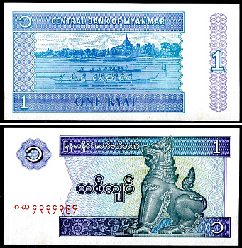 Мьянма 1 кьят 1996 Pick 69 бумага UNC (пресс) 7147-40-3-2