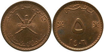 Оман 5 байз 1985 AH1406 KM 50 бронза 4158-812
