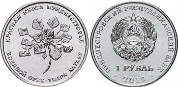 Приднестровье 1 рубль 2019 серия красная книга, водяной орех MD-TR-000345 никелированная сталь UNC M64-05