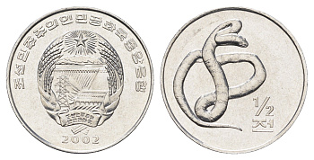 КНДР (Северная Корея) 1/2 чона 2002 мир животных - щитомордник KM 188 алюминий UNC 4662-347