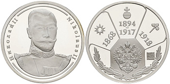 Россия медаль ND Николай II (1894-1917), серия "Правители России", 23 мм, 6,28 гр серебро UNC AUC3-6-64