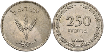 Израиль 250 прута 1949 JE 5709, без жемчужены KM 15 медно-никель 87-1331