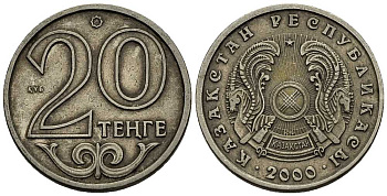 КАЗАХСТАН 20 ТЕНГЕ 2000 KM 26 медно-никель 211-839