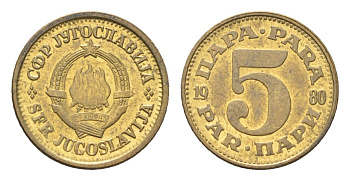 Югославия 5 пара 1980 KM 43 латунь 4659-747