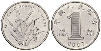 Китай 1 цзяо 2007 KM 1210b сталь плакированный никелем UNC 4528-248