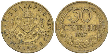 Болгария 50 стотинок 1937 Борис III (1918-1943) KM 46 алюминиевая бронза 4516-918