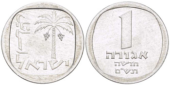 Израиль 1 новая агора 1980 JE 5740 KM 106 алюминий 211-1219