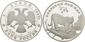 Россия 3 рубля 1996 ЛМД, серия сохраним наш мир, амурский тигр KM 535 серебро PROOF 1098-5-14