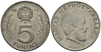 Венгрия 5 форинтов 1971 Лайош Кошут KM 594 никель 4138-1231