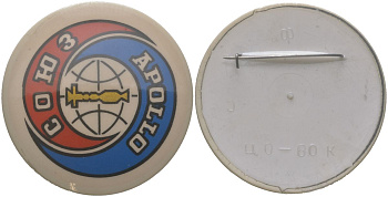 СССР значок "Союз-Apollo" 1975 размер 57x57 мм алюминий 7503-5-7