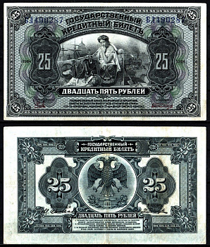 Временное Правительство Дальнего Востока 25 рублей 1920 Pick S1248, Кардаков 11.10.8 бумага 8588-29-2-2