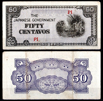 Филиппины 50 сентаво ND (1942) Японская оккупация, серия PI Pick 105 a бумага 2197-9-3-2