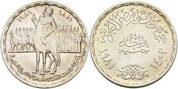Египет 1 фунт 1981 АН1401, 100 лет восстанию Араби-Паши, тираж 50000 экз. KM 530 серебро 603-413