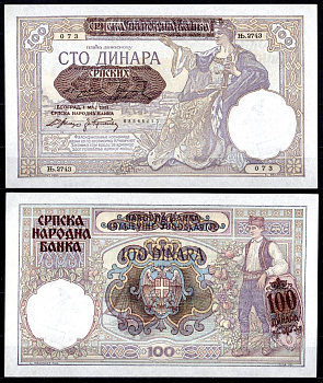 Сербия 100 динар 1941 Pick 23 бумага UNC (пресс) 8564-17-3-2