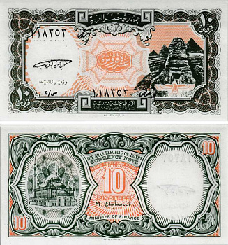 ЕГИПЕТ 10 ПИАСТРОВ 1998 СЕРИЯ 2, СФИНКС, ПИРАМИДЫ, ПОДПИСЬ EL GHAREEB, ОРАНЖЕВАЯ Pick 187 бумага UNC (ПРЕСС) 8595-8-2-2