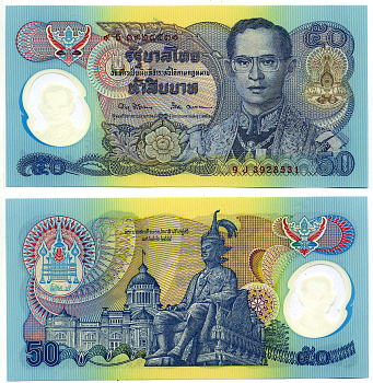 Таиланд 50 бат 1996 50 лет правления короля Рама IX (1946-1996), подпись 67 Pick 99(2) пластик, полимер UNC (пресс) 7222-70-2-1