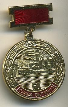 СССР ЗНАЧОК (МЕДАЛЬ) 1977 60 ЛЕТ ВЕЛИКОЙ ОКТЯБРЬСКОЙ РЕВОЛЮЦИИ, СЛАВА ОКТЯБРЮ, АВРОРА 7503-1-1