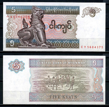 Мьянма 5 кьятов ND (1995) Pick 70 b бумага UNC (пресс) 8621-6-3-1