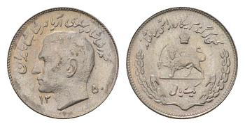 Иран 1 риал 1971 SH 1350, ФАО - Продовольственная программа KM 1183 медно-никель aUNC 4625-1224
