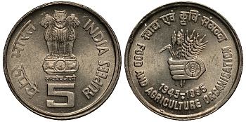 Индия 5 рупий 1995 50 лет FAO KM 157 медно-никель UNC 4364-642
