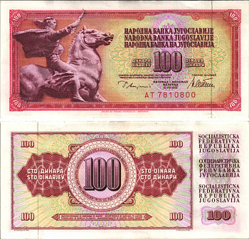 ЮГОСЛАВИЯ 100 ДИНАРОВ 1978 12 АВГУСТА 1978, ПОДПИСЬ 10, С ЗАЩИТНОЙ ПОЛОСОЙ Pick 90а бумага XF 6312-18-2-2
