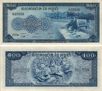 Камбоджа 100 риэлей ND (1956-1972) церемониальные волы Pick 13 b бумага UNC (пресс) 8604-32-3-2