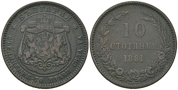Болгария 10 стотинок 1881 князь Александр I (1879-1886) KM 3 бронза 4542-833