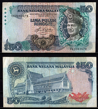 Малайзия 50 ринггит ND (1983-1984) Pick 23 бумага 7218-33-3-2
