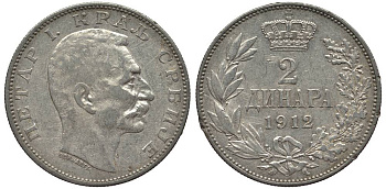 Сербия 2 динара 1912 Петр I Карагеоргиевич (1903-1918) KM 26.1 серебро 186-1134
