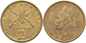 Греция 2 драхмы 1978 Георгиос Караискакис KM 117 никель латунь 4571-1042