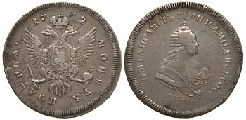 Россия полтина (50 копеек) 1742 ММД, Елизавета Петровна (1741-1762) Биткин 140 R, Петров 6 рублей, Ильин 3 рубля серебро 10-011-39