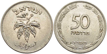 ИЗРАИЛЬ 50 ПРУТА 1954 ГУРТ ГЛАДКИЙ, МАГНИТНАЯ KM 13.2а сталь плакированная никелем 117-352