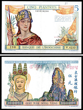 Французский Индокитай 5 пиастров ND (1936-1939) Женщина в шлеме; Четыре лика Бодхисаттвы Авалокитешвары,храм Байон (Ангкор, Камбоджа) Pick 55 c бумага 435-83-2-1