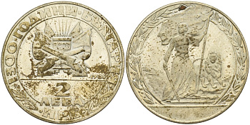 Болгария 2 лева 1981 серия 1300 лет Болгарии, освобождение от турок KM 129 медно-никель 4587-645