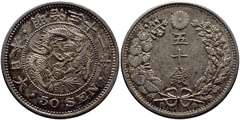 Япония 50 сен 1898 31 год, император Мэйдзи (1867-1912) KM 25 серебро 3896-542