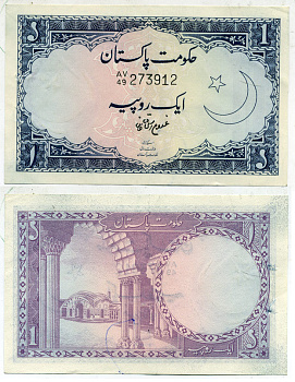 ПАКИСТАН 1 РУПИЯ 1974 ПОДПИСЬ 7 Pick 24А бумага 7552-34-2