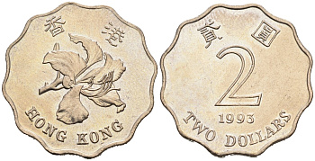 Гонконг 2 доллара 1993 KM 64 медно-никель 4577-945