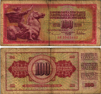 ЮГОСЛАВИЯ 100 ДИНАРОВ 1978 12 АВГУСТА 1978, ПОДПИСЬ 10 Pick 90а бумага 7457-16-2