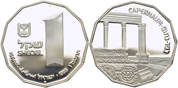 Израиль 1 шекель 1985 серия Святая земля, город Капернаум в Галилее, тираж 6010 экземпляров KM 153 серебро  PROOF  1080-1-74